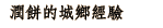 檺mg
