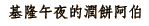 򶩤ȩ]B